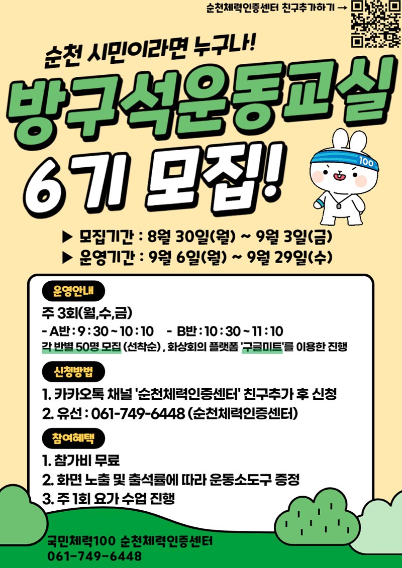 새소식-순천시청 상세