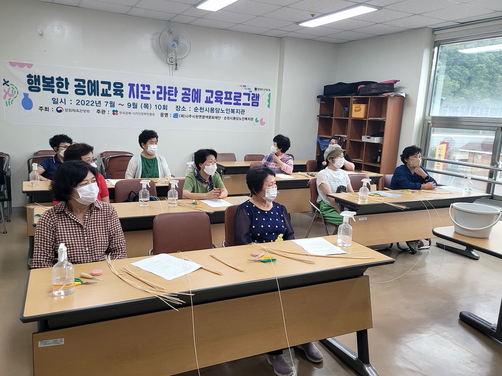 22.7 용당노인복지관 공예프로그 (2).jpg 이미지입니다.