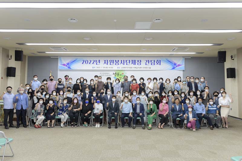2-2 자원봉사단체장 간담회(단체).JPG 이미지입니다.