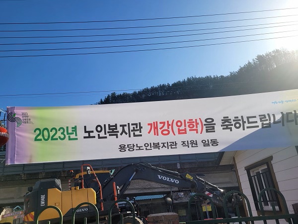 개강(입학)사진.jpg 이미지입니다.