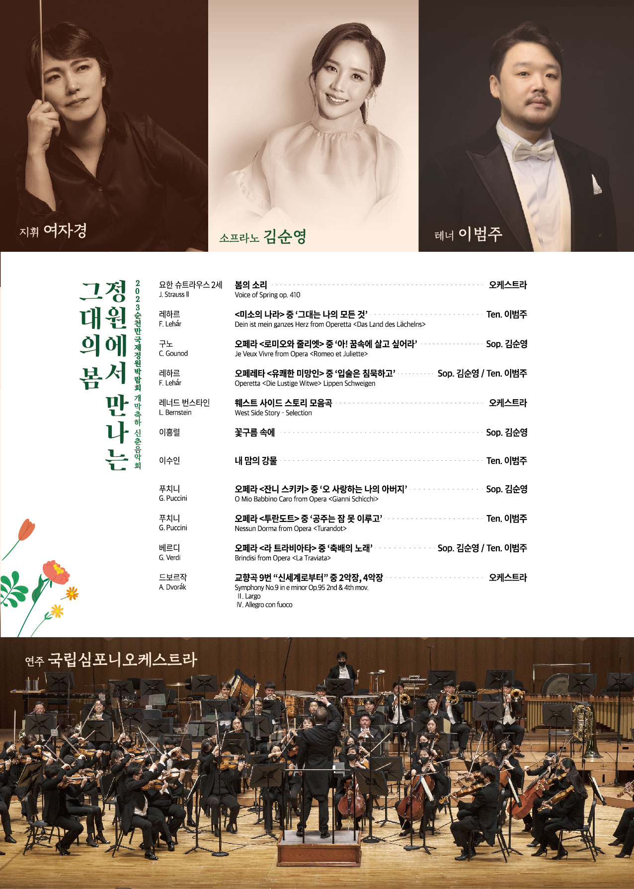 사본 -전단지(뒷면).jpg 이미지입니다.