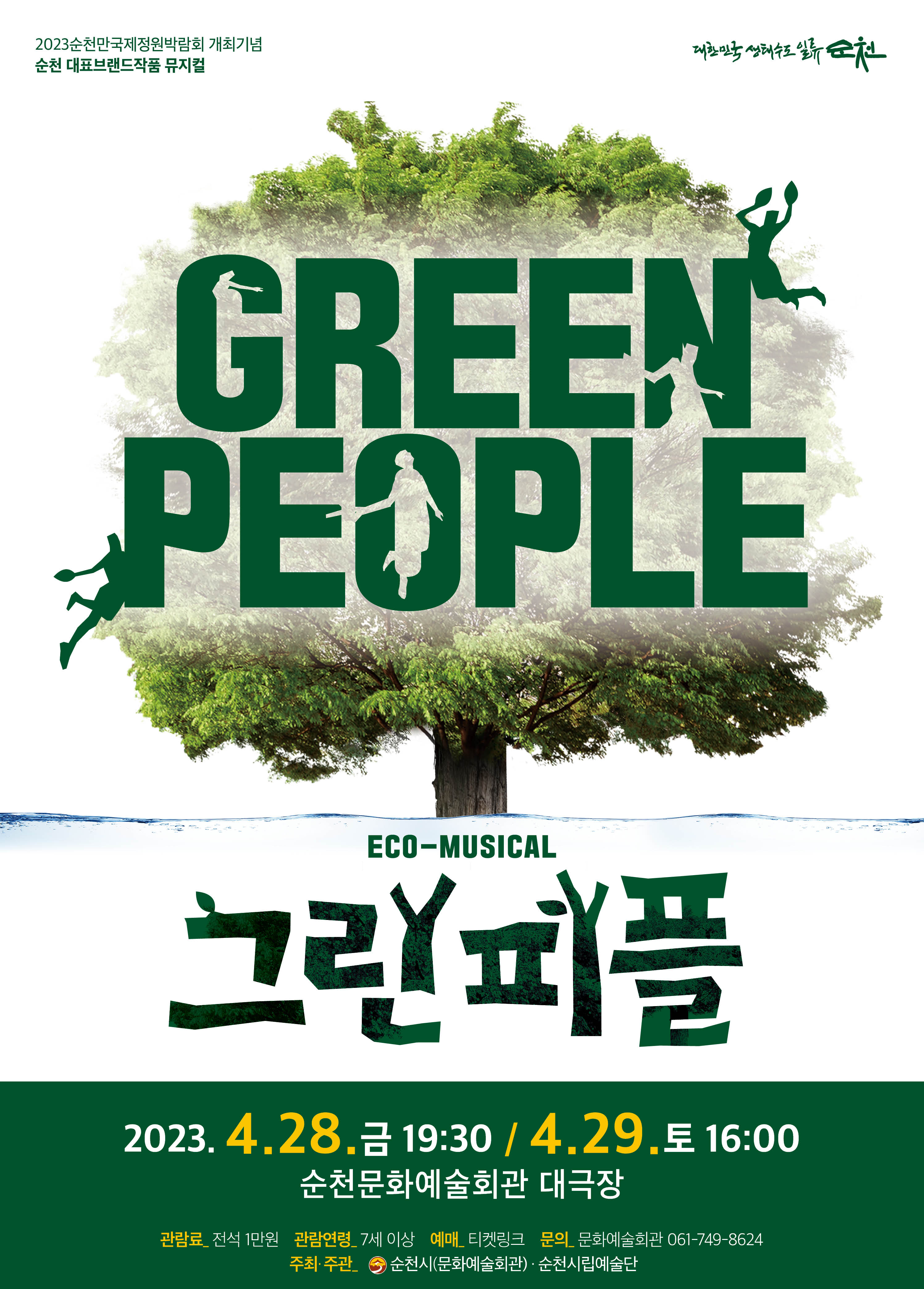 그린피플.jpg 이미지입니다.