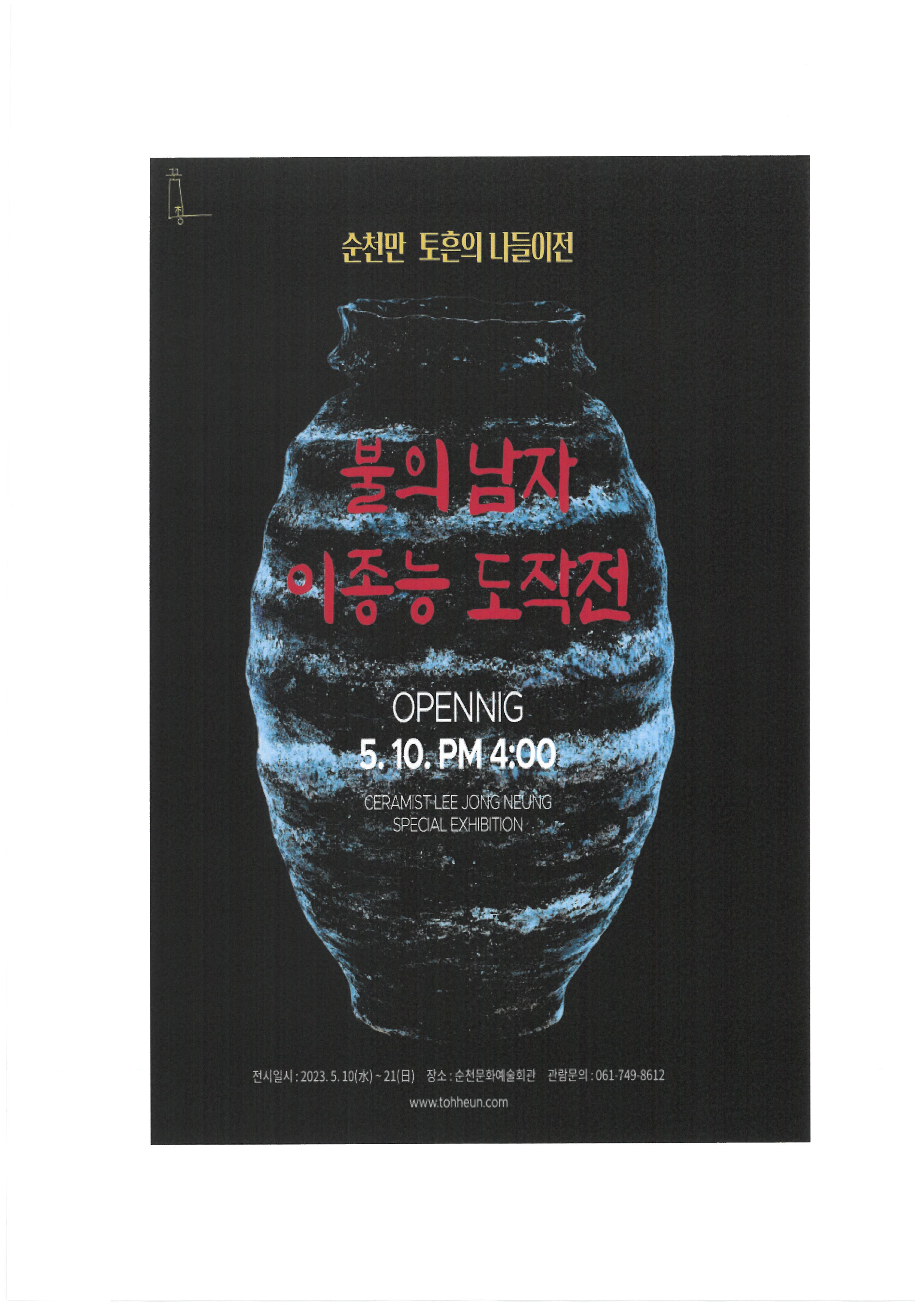 순천문화예술회관 순천시문화예술회관