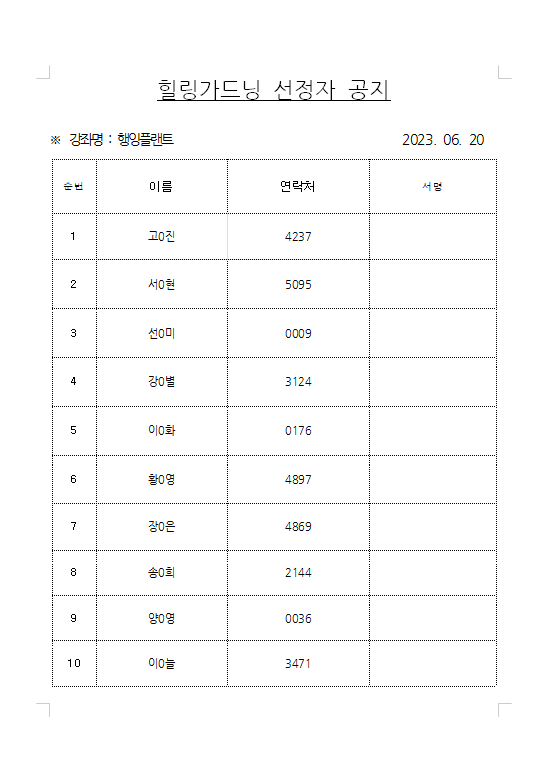 20230619_165316.png 이미지입니다.