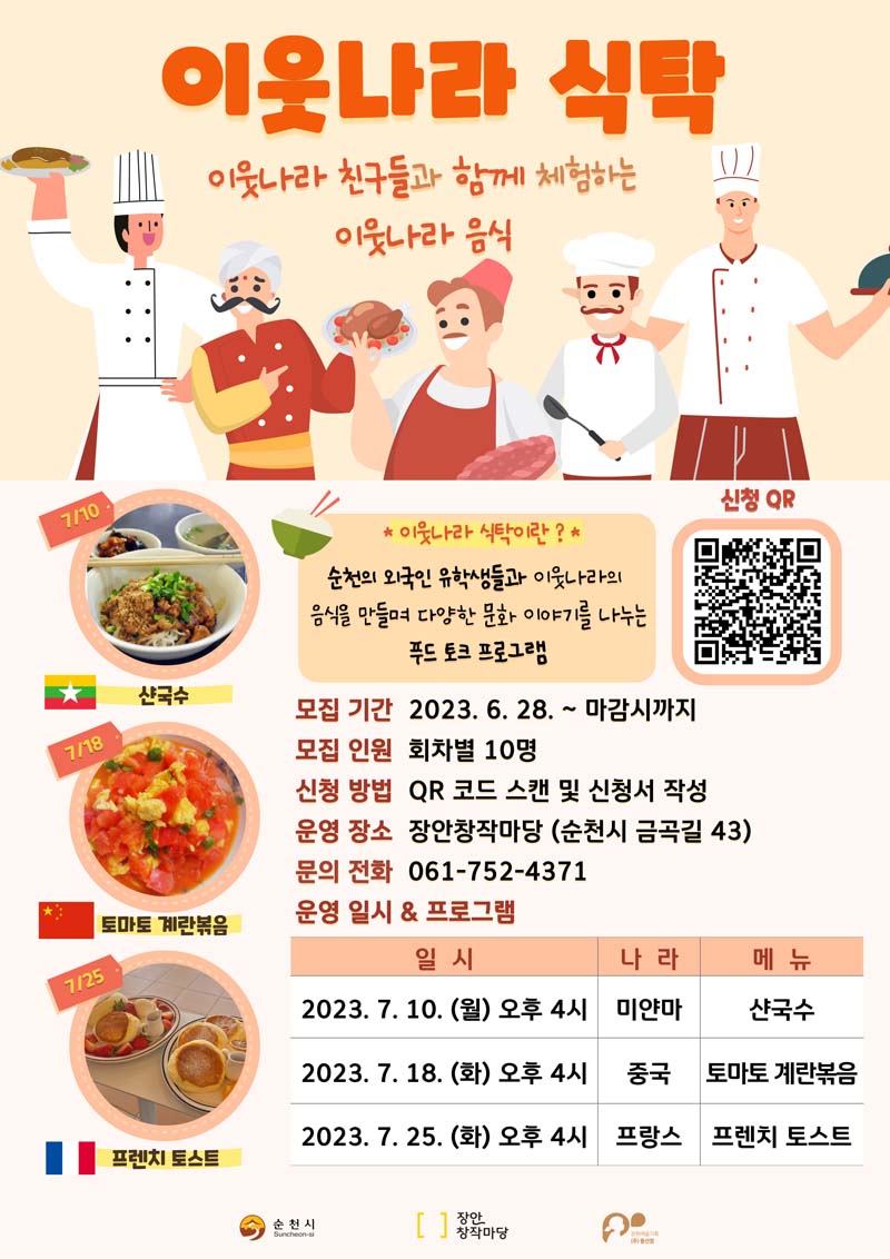 새소식-순천시청 상세