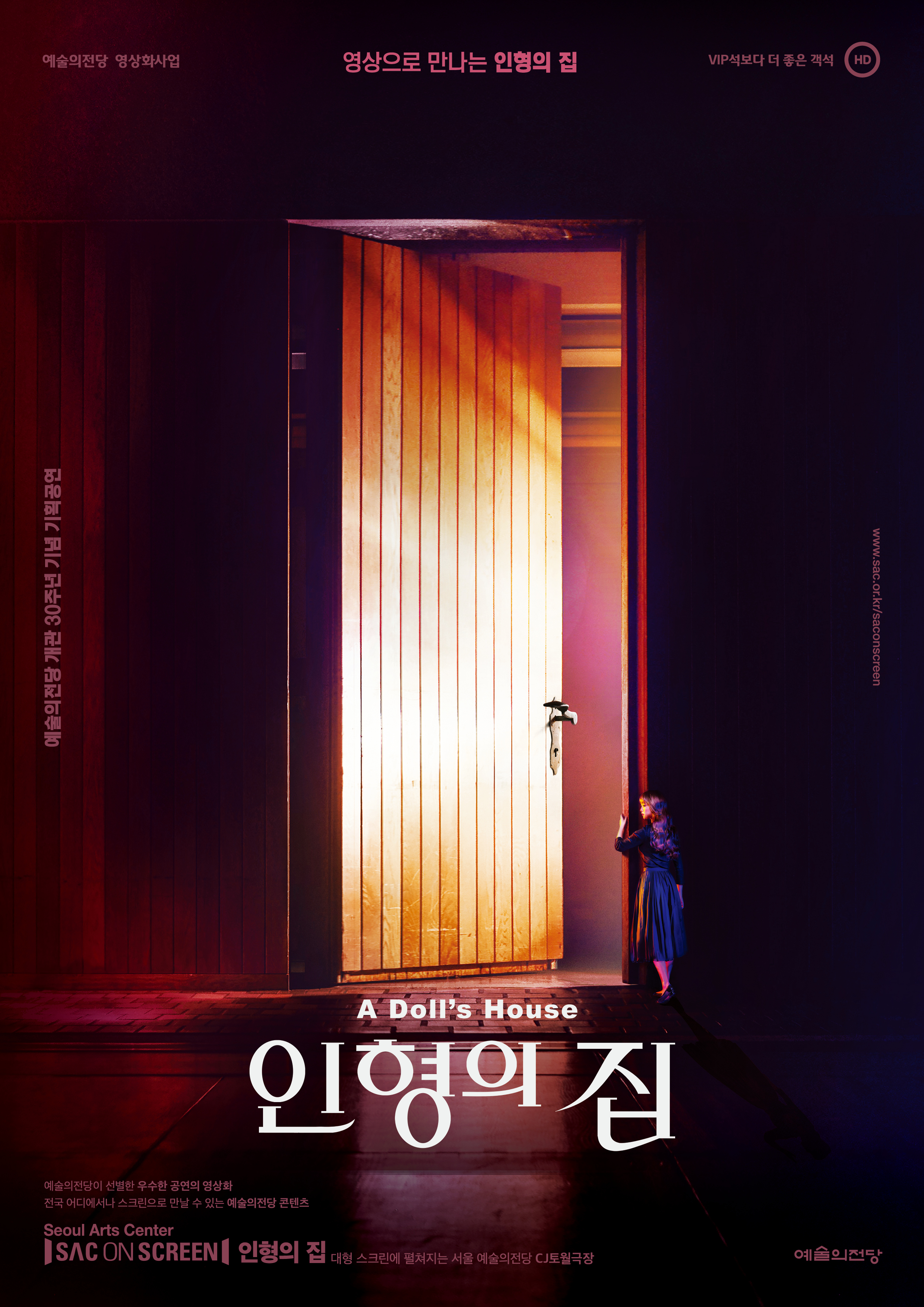 사본 -인형의 집 리플릿(앞면).jpg 이미지입니다.