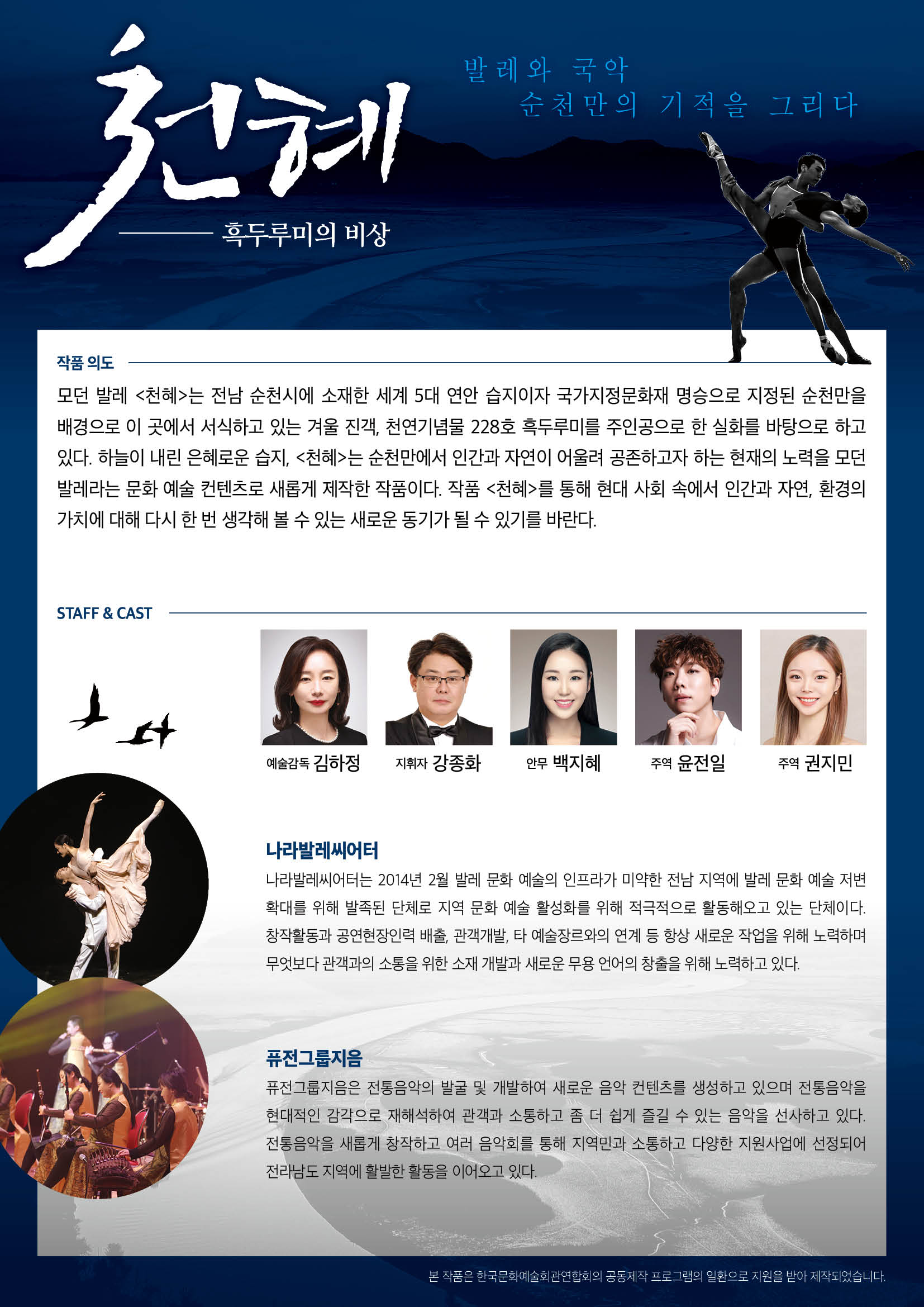 사본 -23-8-천혜-전단지 최종-웹용2.jpg 이미지입니다.