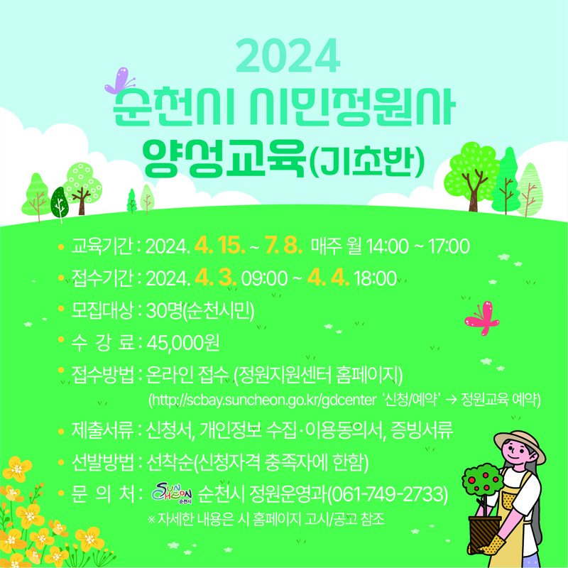 체크리스트