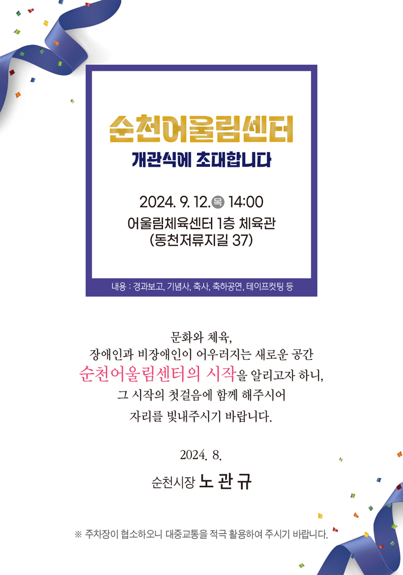 소의체육문화센터 이미지