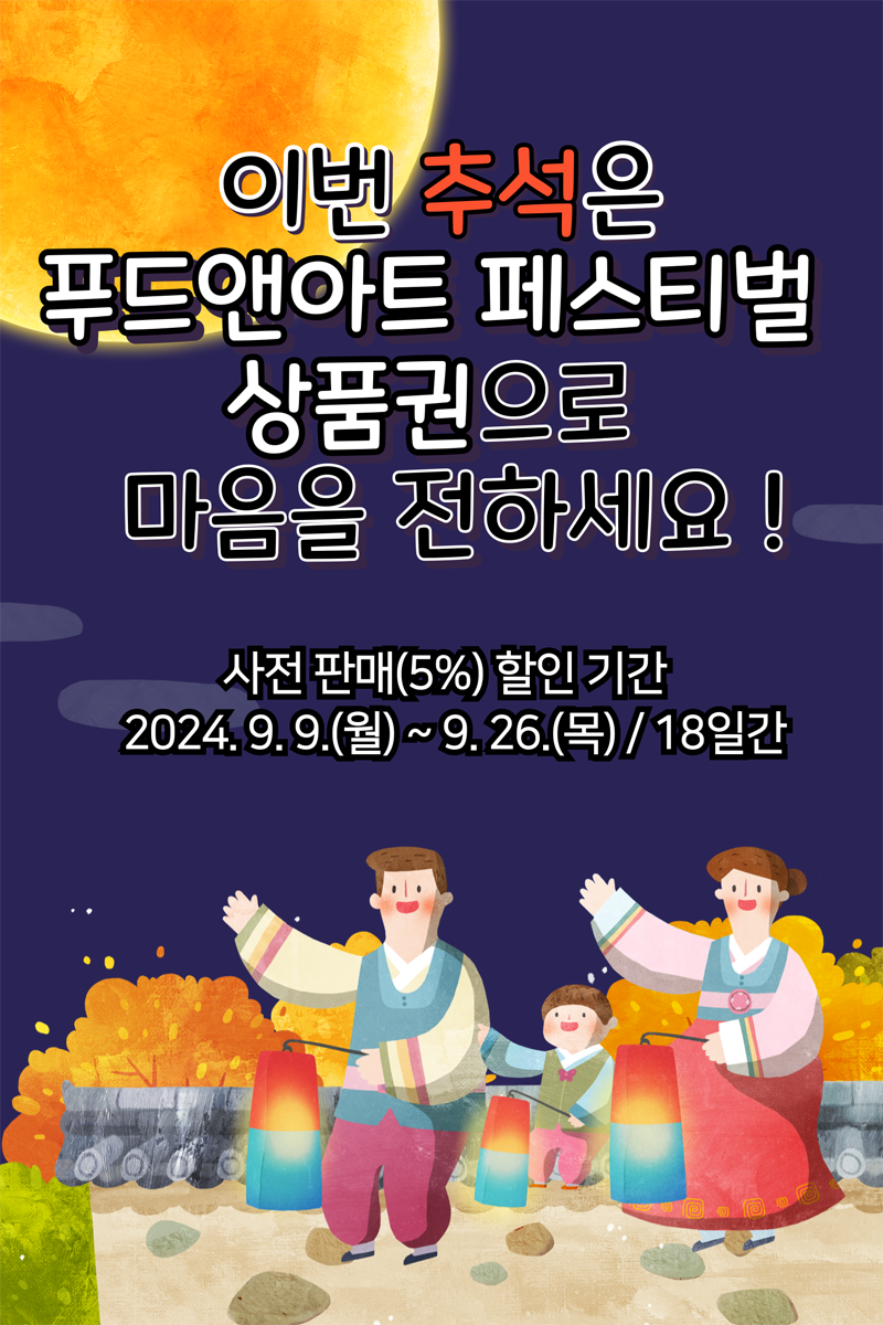 순천푸드 이미지