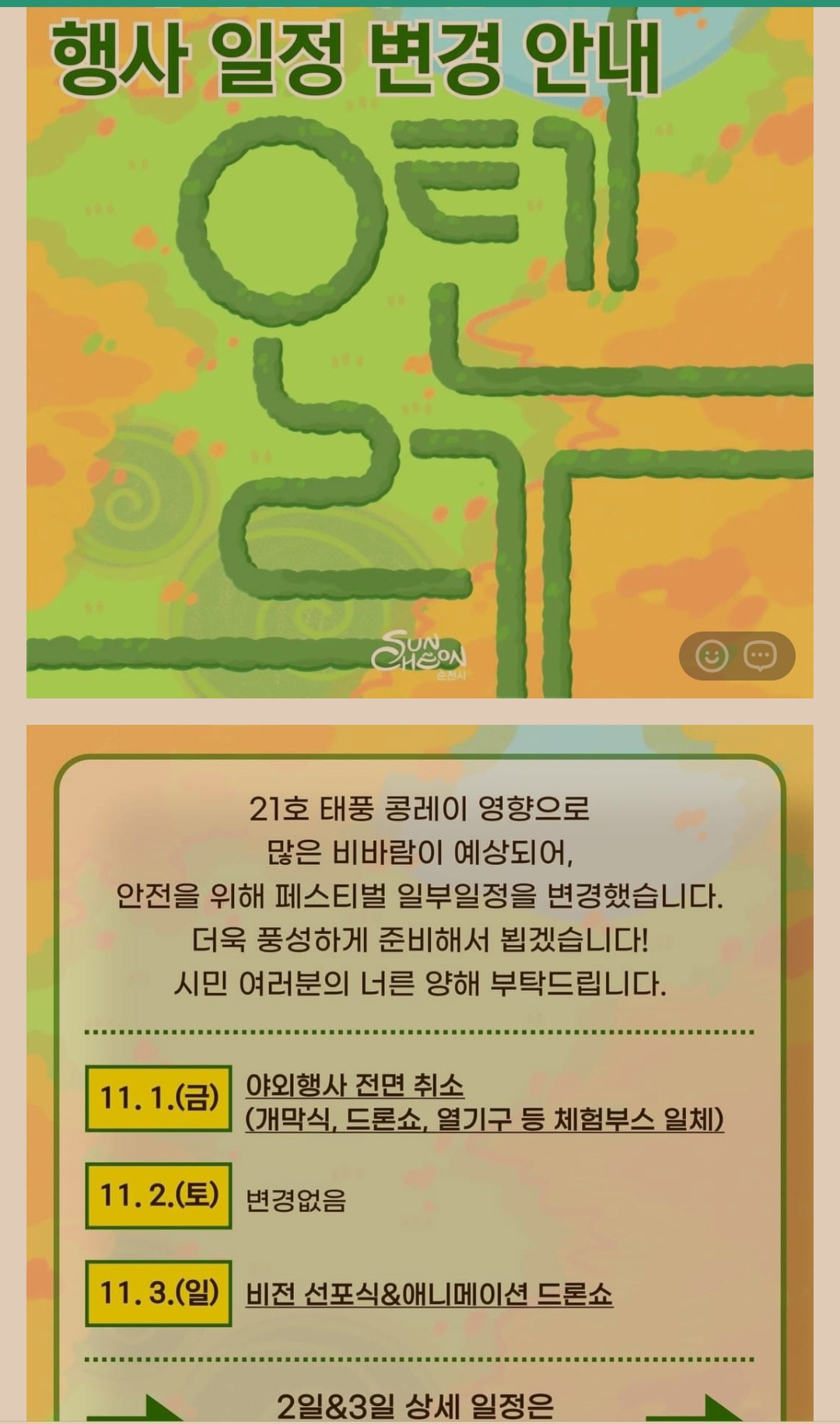 Screenshot_20241031_132150_BAND.jpg 이미지입니다.