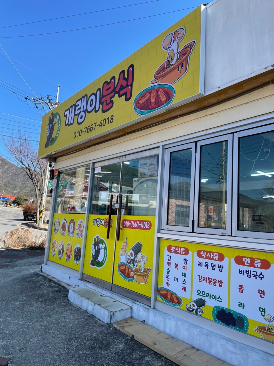 낙안읍성