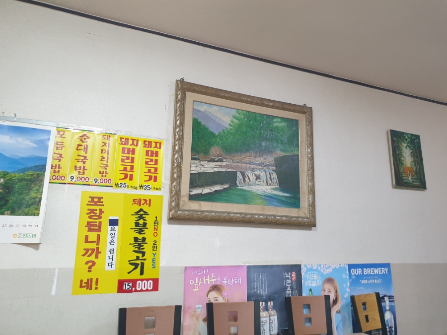 낙안읍성