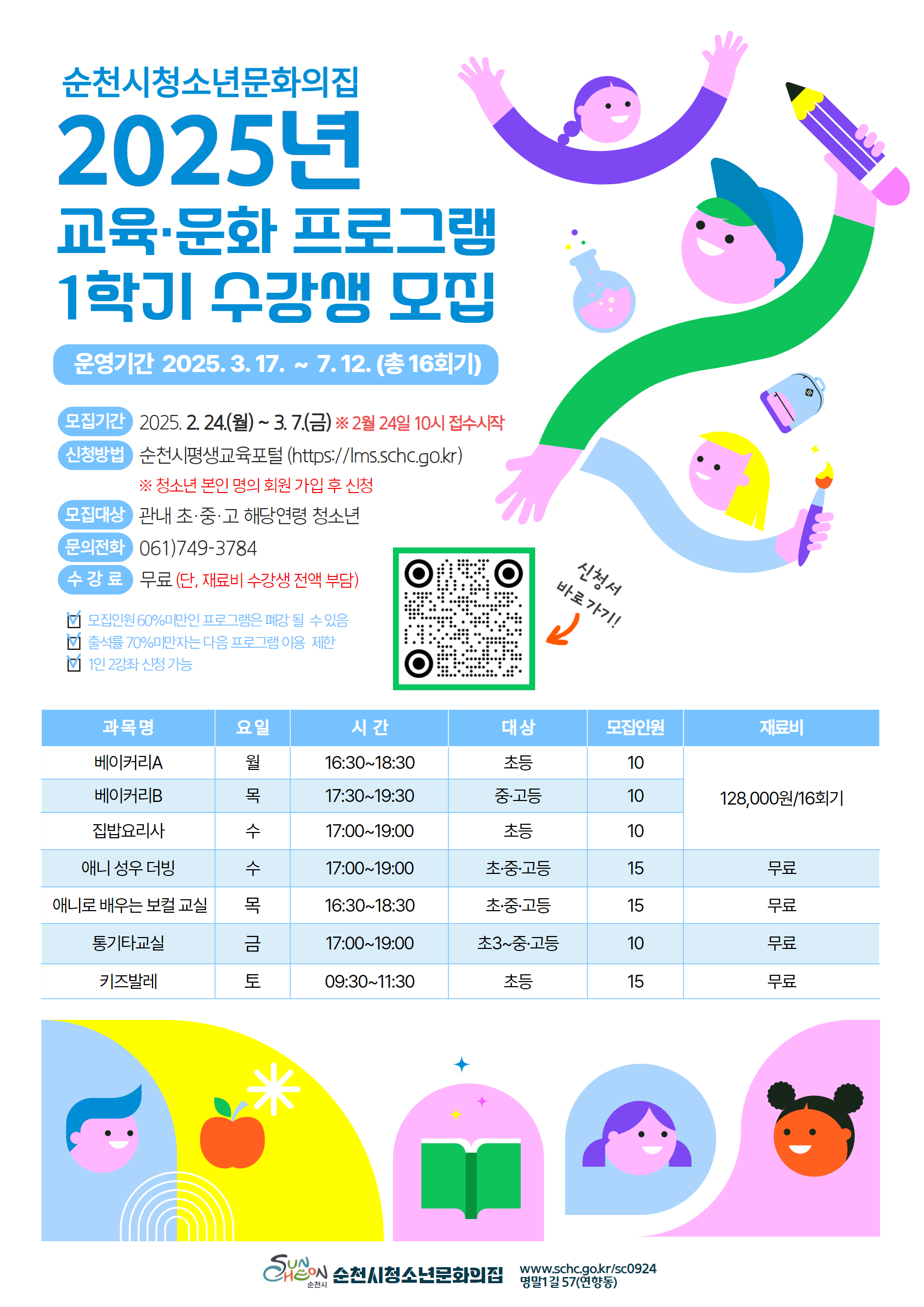 홍보포스터.jpg 이미지입니다.