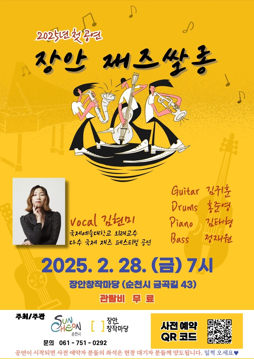 BandPhoto_2025_02_26_09_27_19.jpg 이미지입니다.