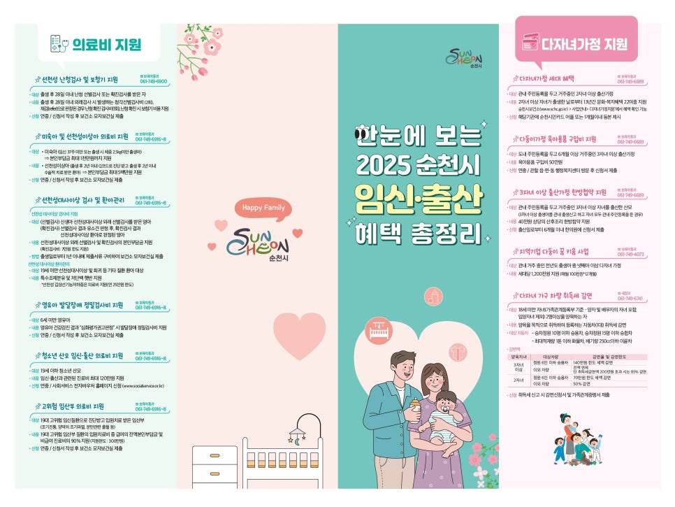 리플릿.jpg 이미지입니다.