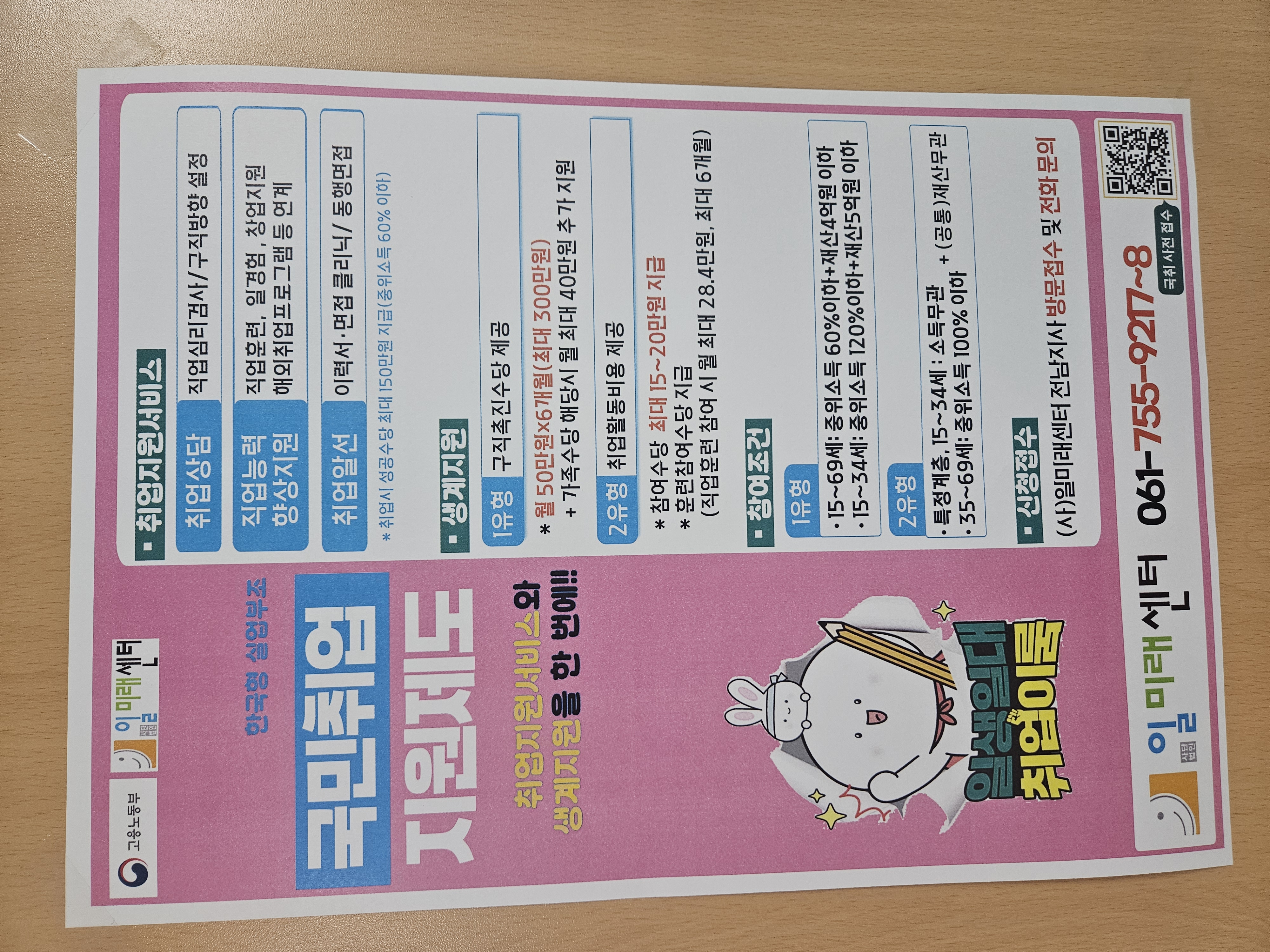 KakaoTalk_20250313_125110347.jpg 이미지입니다.