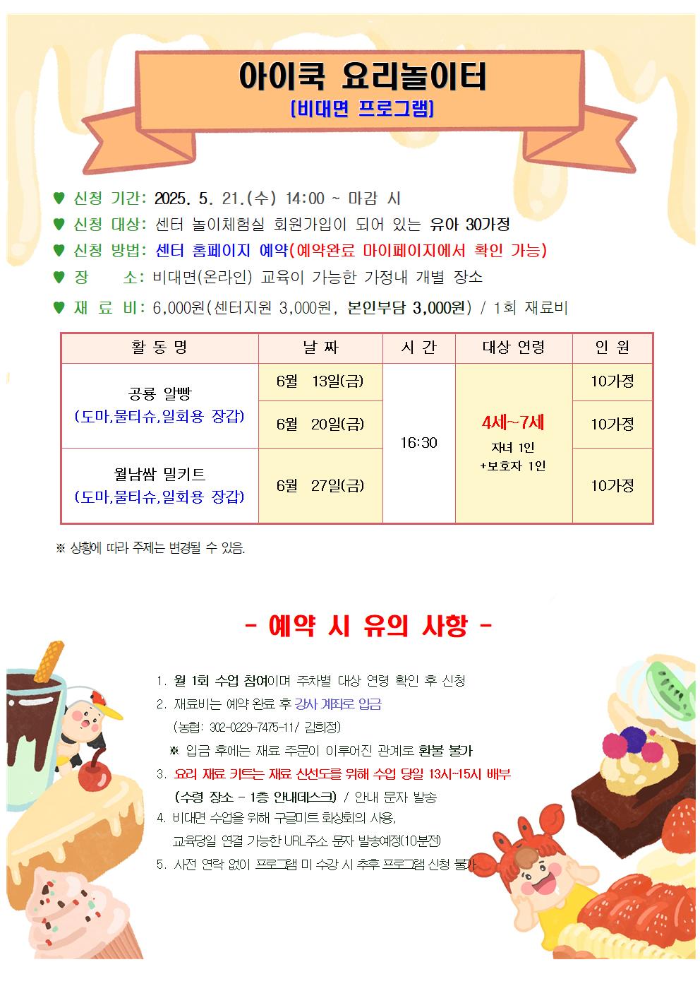 6월 개인프로그램 안내문001.jpg 이미지입니다.