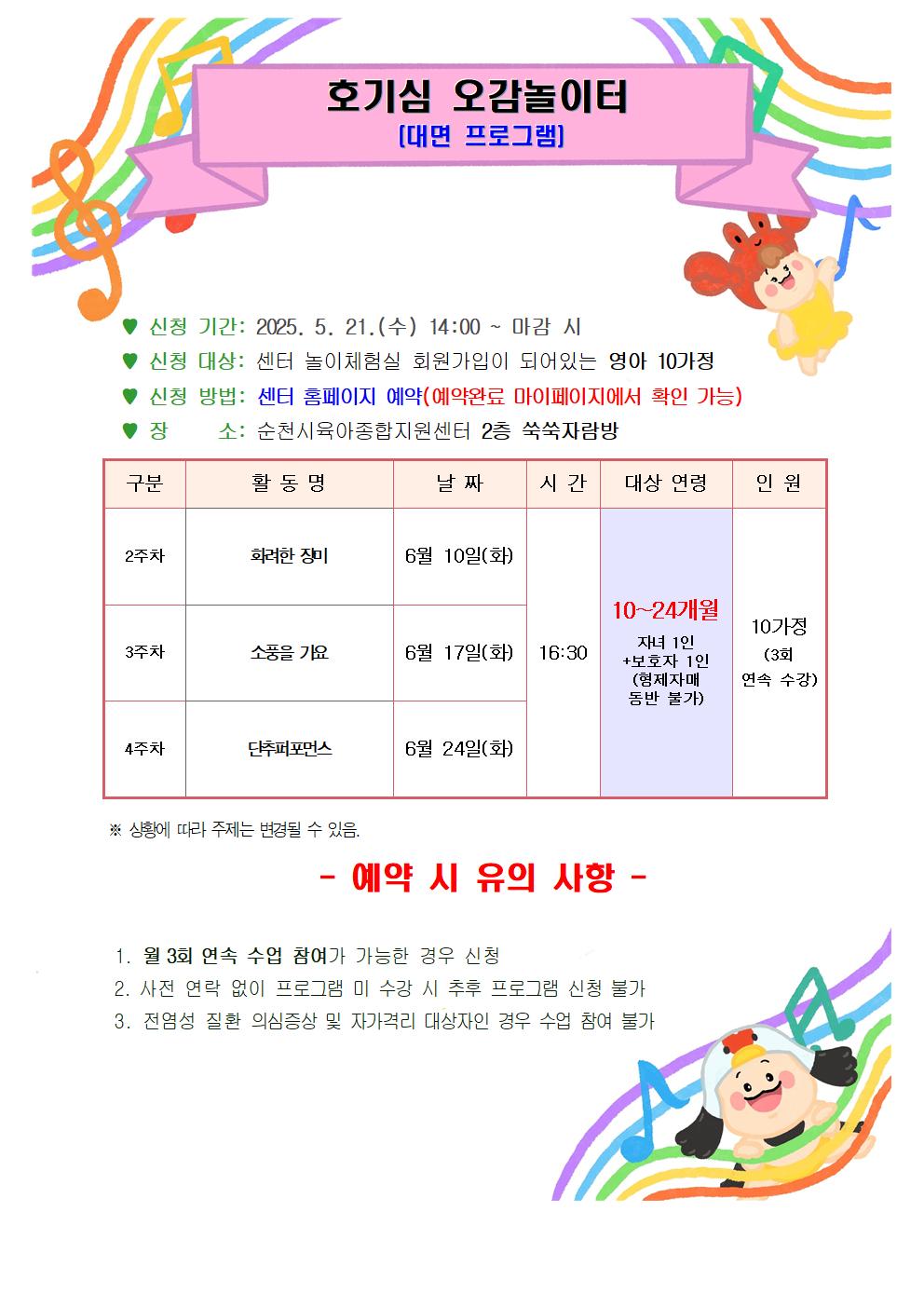 6월 개인프로그램 안내문005.jpg 이미지입니다.