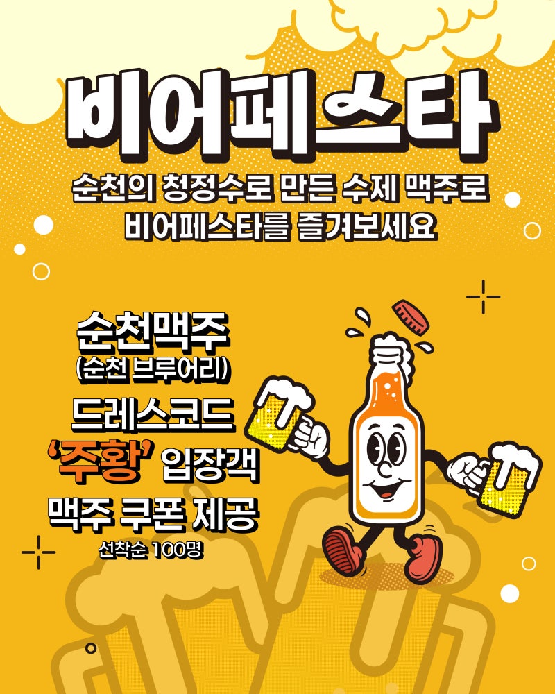 비어페스타_0527_v5_3.jpg.jpg 이미지입니다.