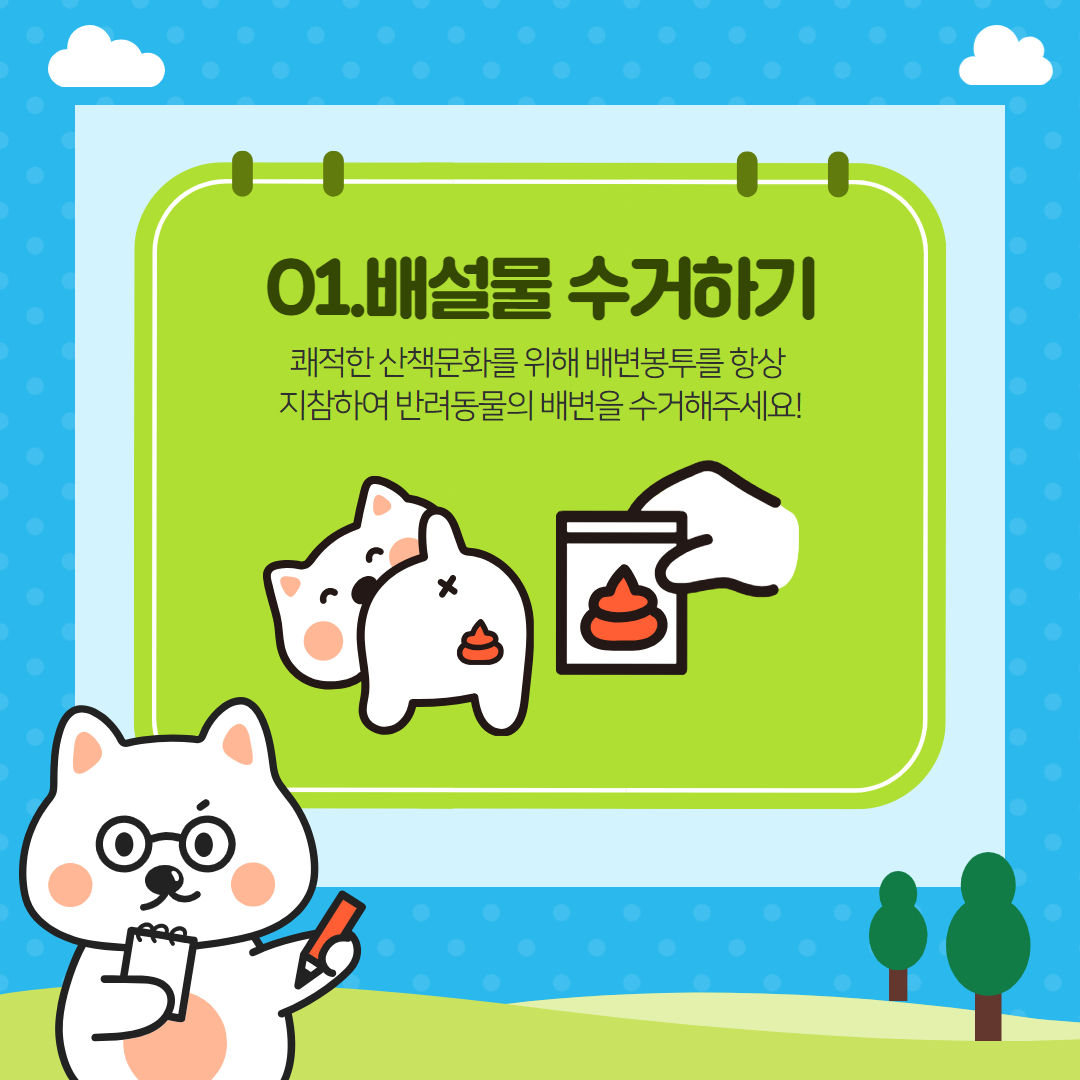 펫티켓 2.jpg 이미지입니다.