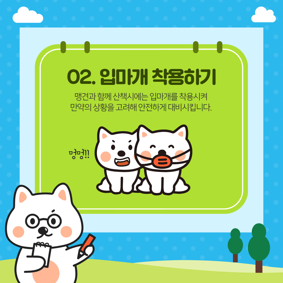 펫티켓 3.jpg 이미지입니다.