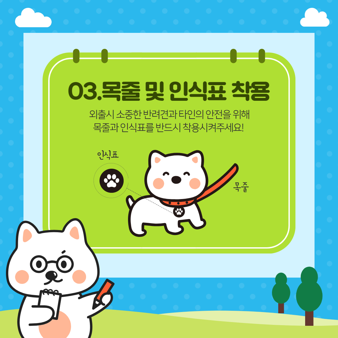 펫티켓 4.jpg 이미지입니다.