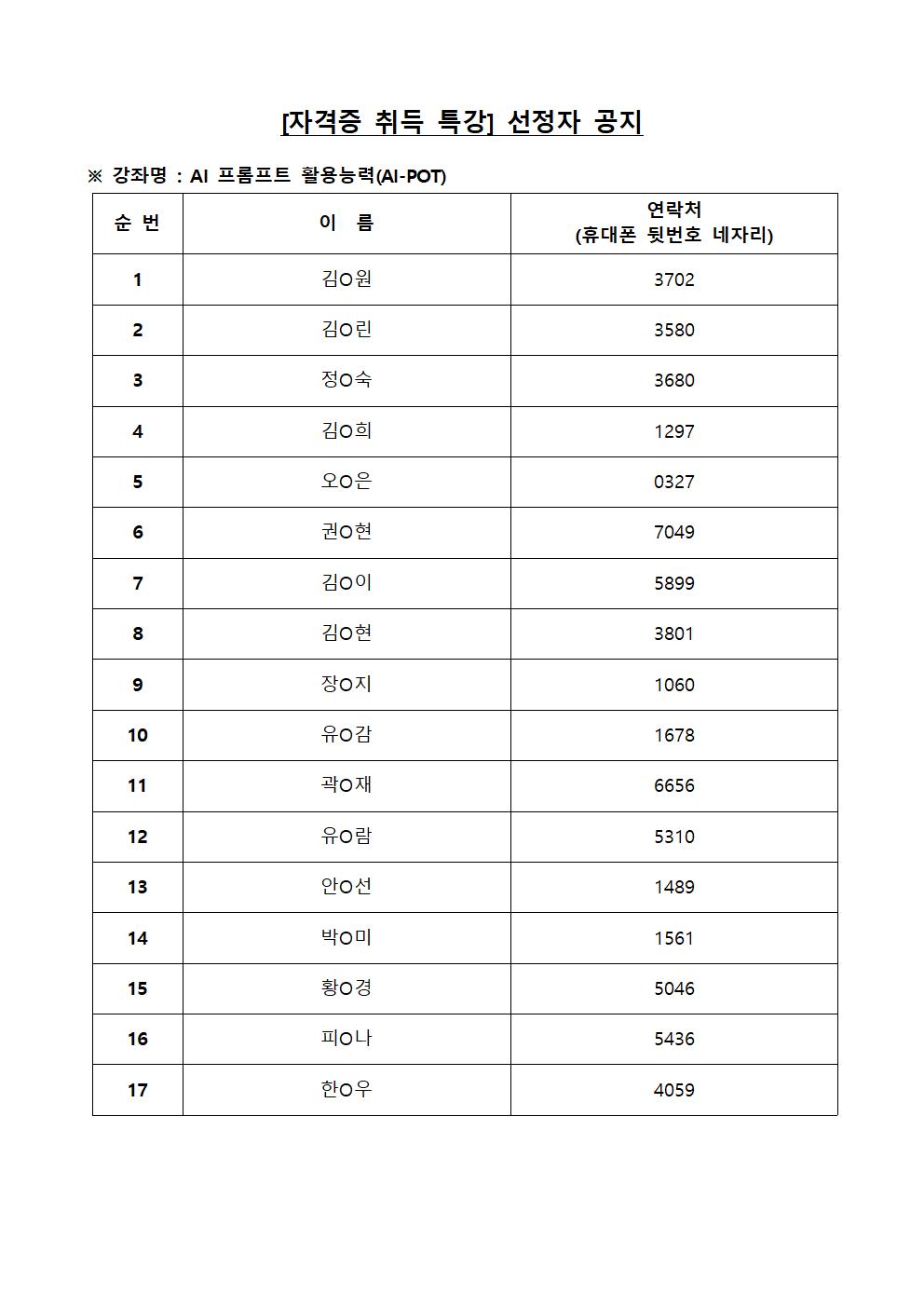 AI 프롬프트 활용능력001.jpg 이미지입니다.