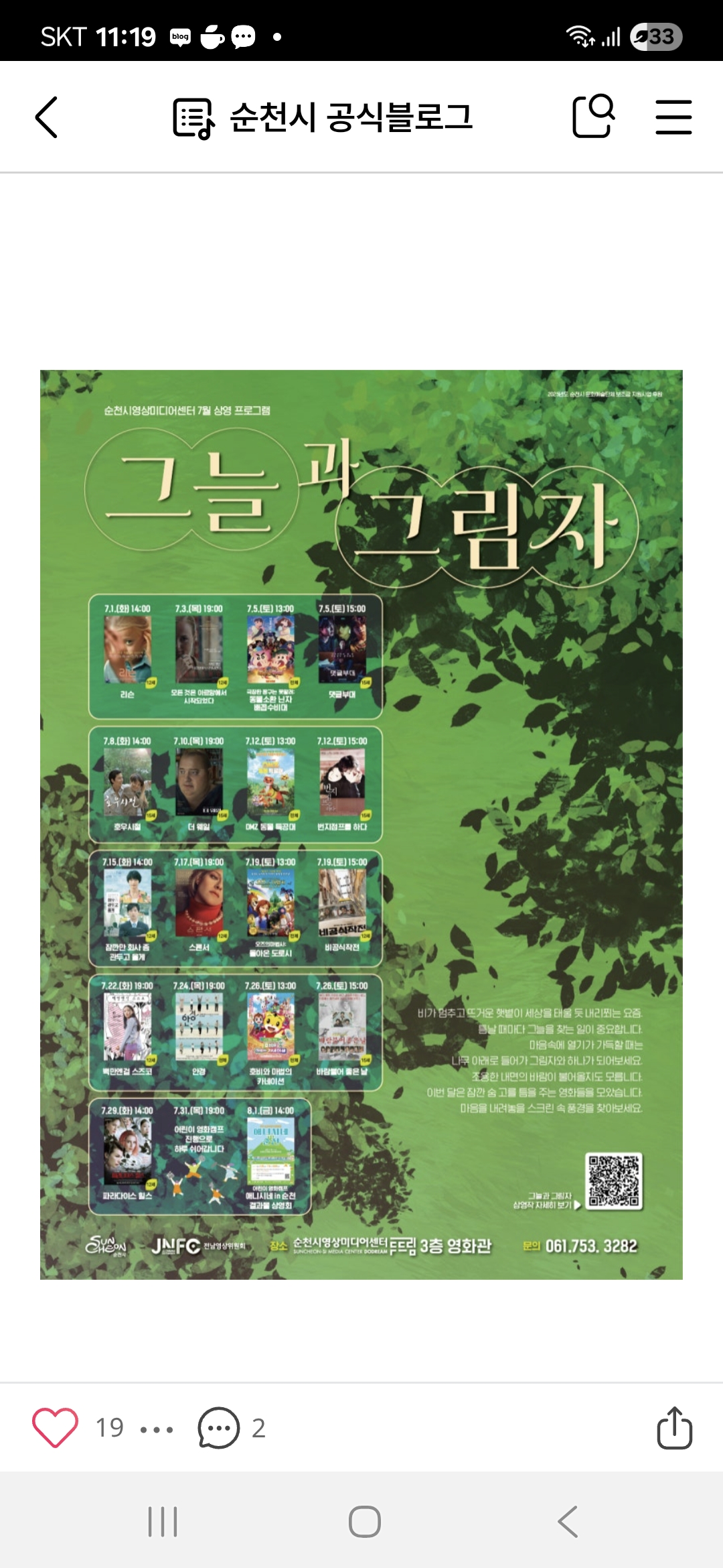 Screenshot_20250629_111922_Naver Blog.jpg 이미지입니다.