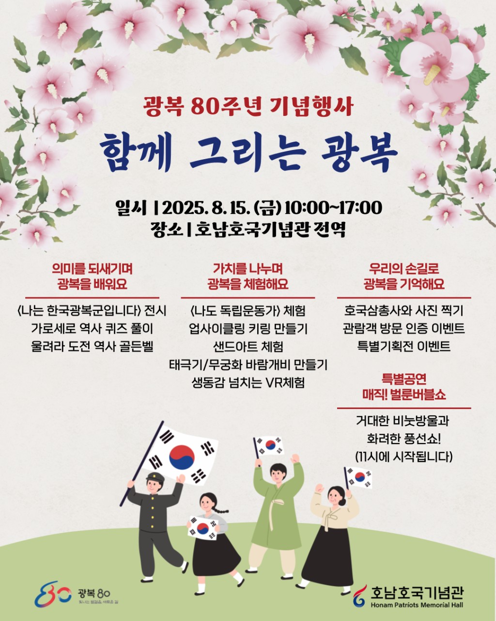 BandPhoto_2025_08_13_21_02_34.png 이미지입니다.