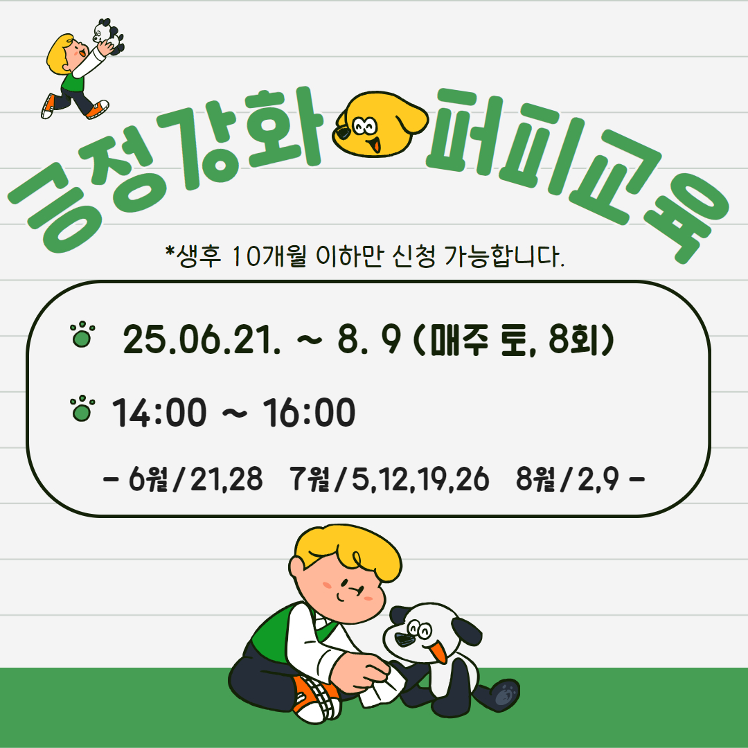 멍냥2 1.jpg 이미지입니다.