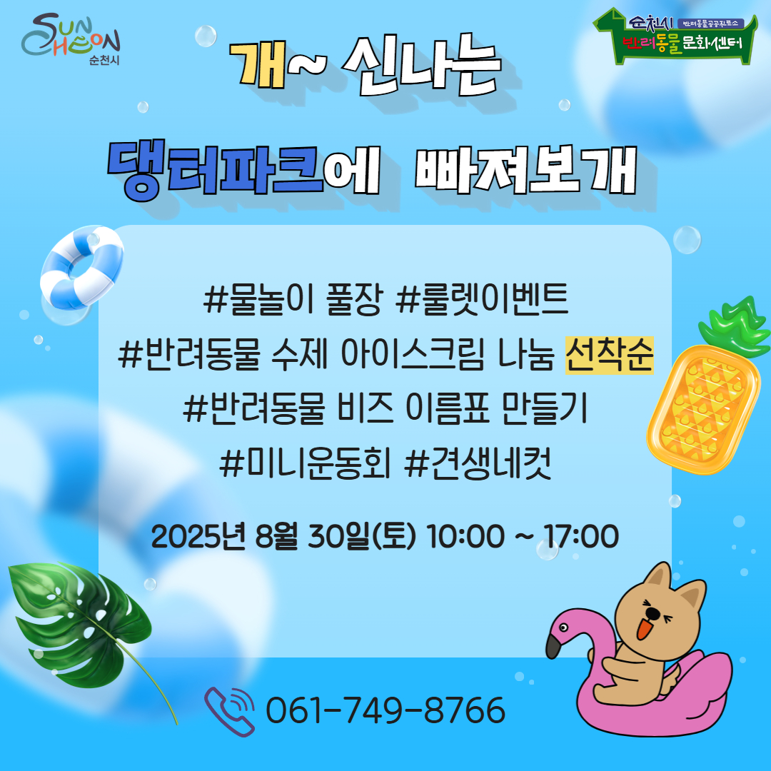 댕터파크 카드뉴스 1.jpg 이미지입니다.