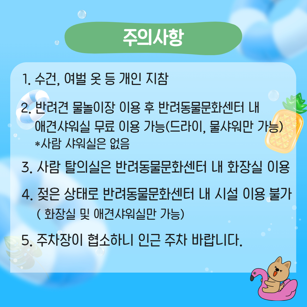 댕터파크 카드뉴스 4.jpg 이미지입니다.