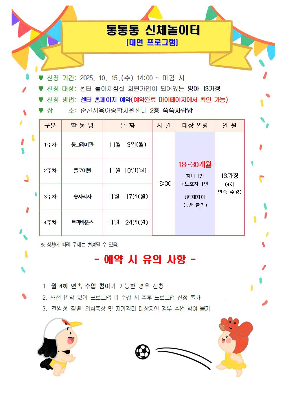 11월 개인프로그램 안내문004.jpg 이미지입니다.