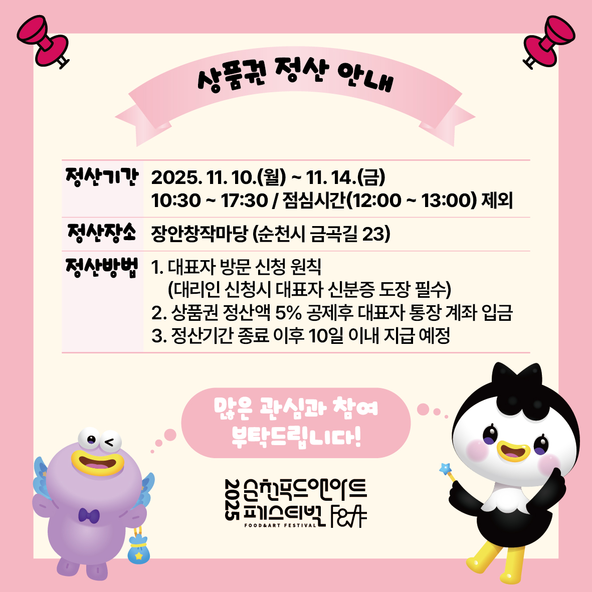 상품권 사용 및 구매 안내_카드뉴스 (3).jpg 이미지입니다.
