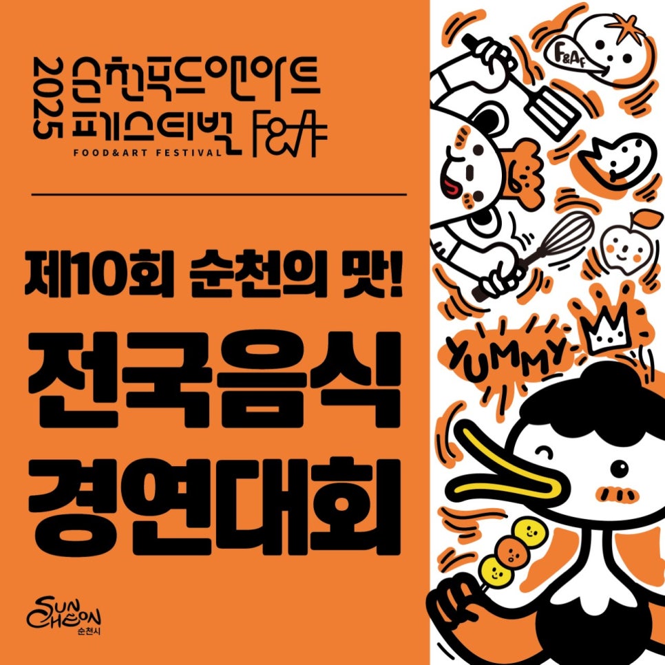 경연대회_카드뉴스1.jpg 이미지입니다.
