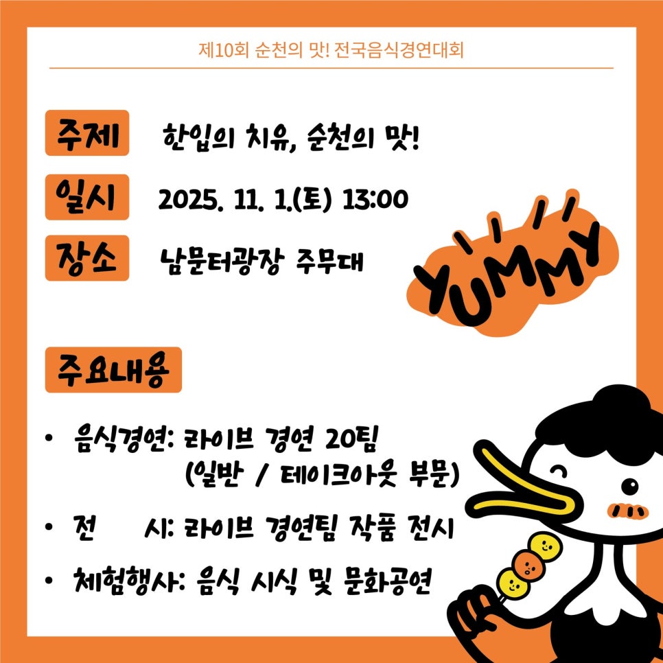 경연대회_카드뉴스2.jpg 이미지입니다.