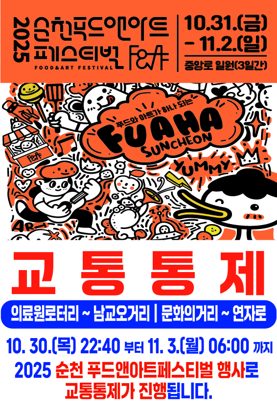 교통통제.jpg 이미지입니다.