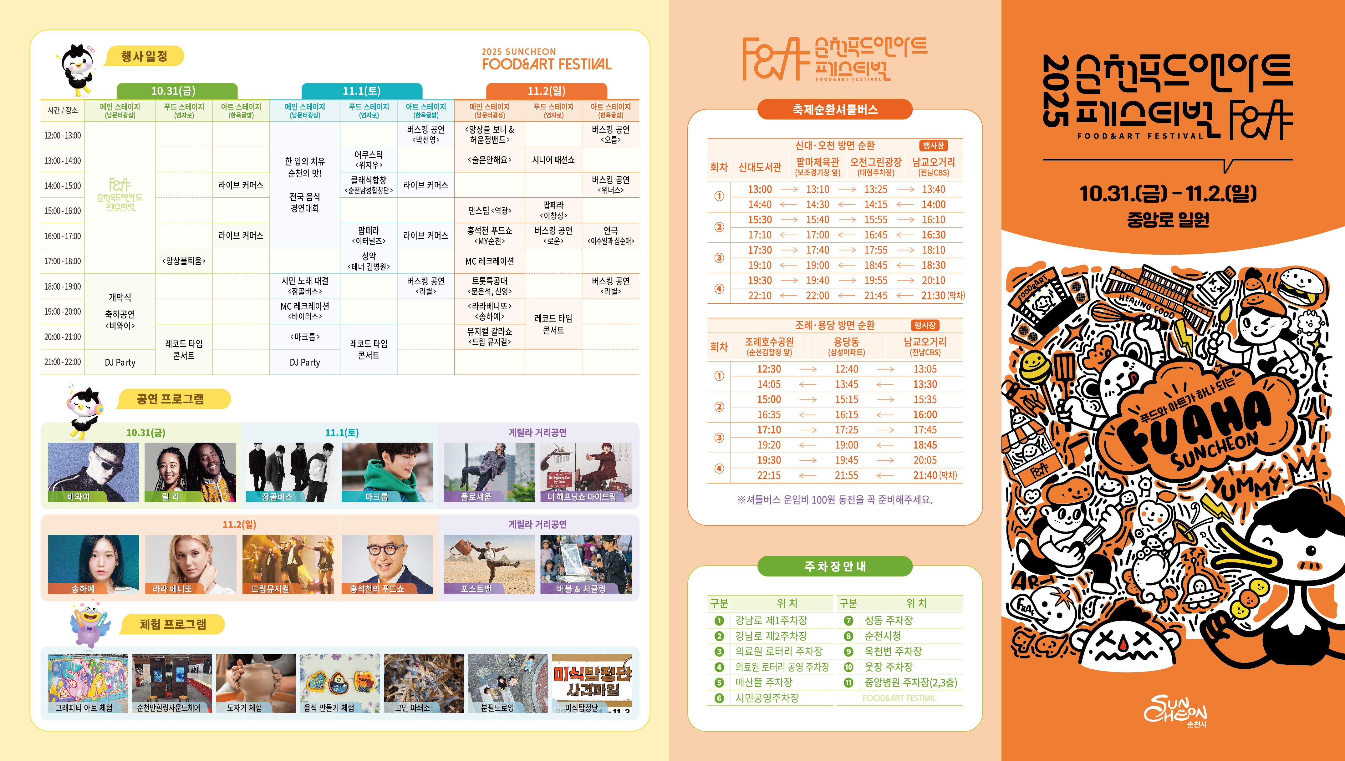 리플렛1.jpg 이미지입니다.