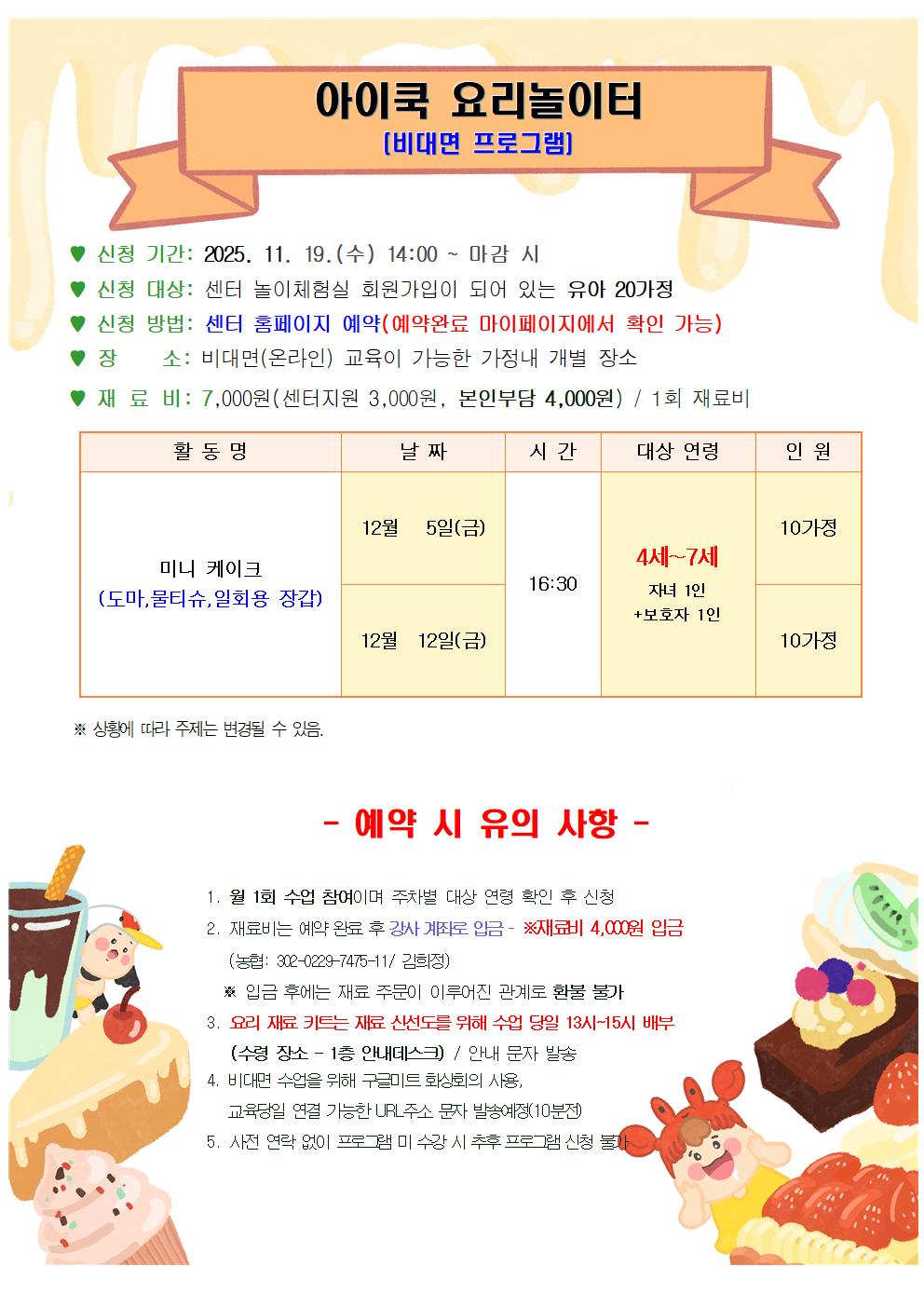 12월 개인프로그램 안내문001.jpg 이미지입니다.