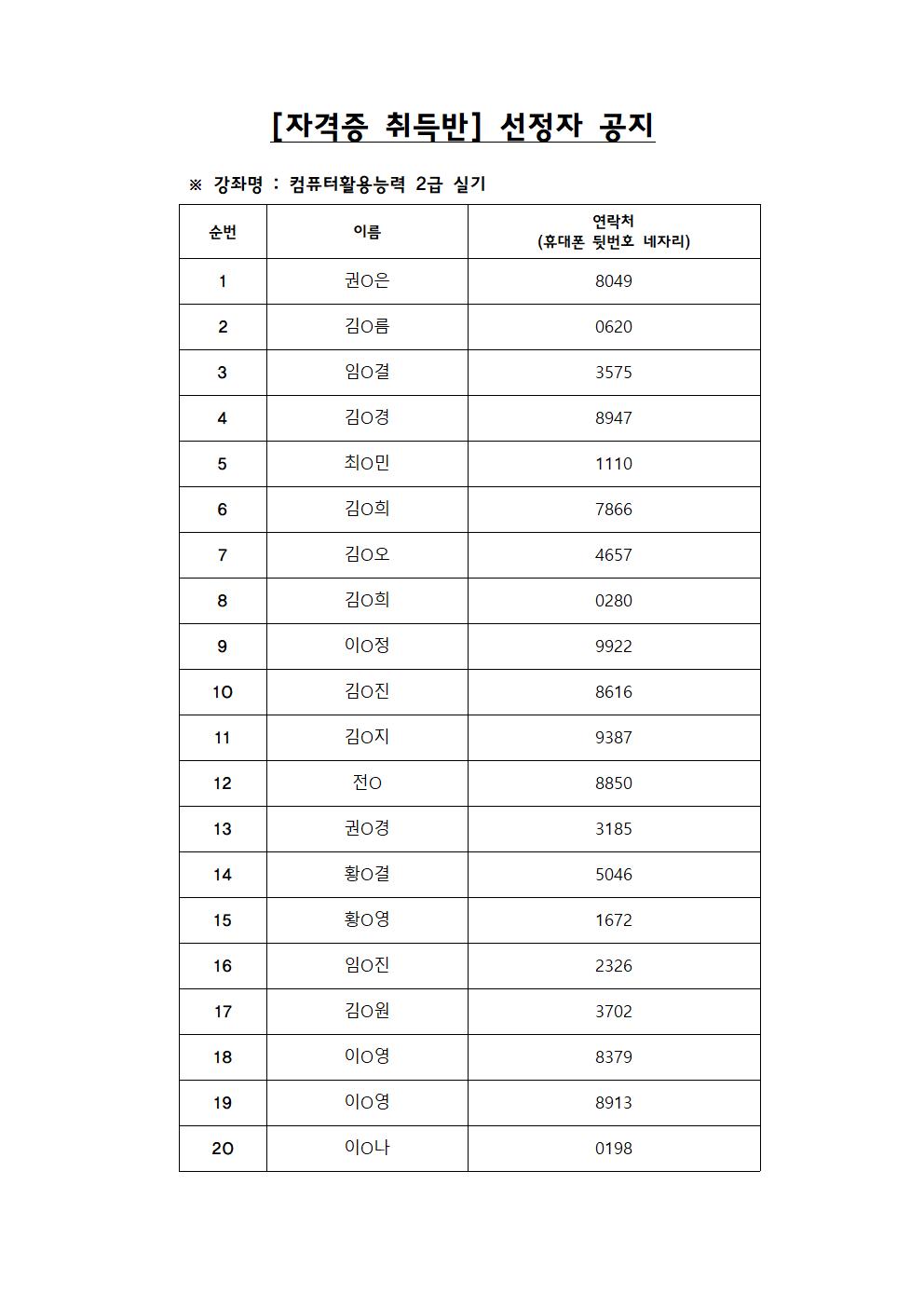 선정자 공지 양식(2025)001.jpg 이미지입니다.