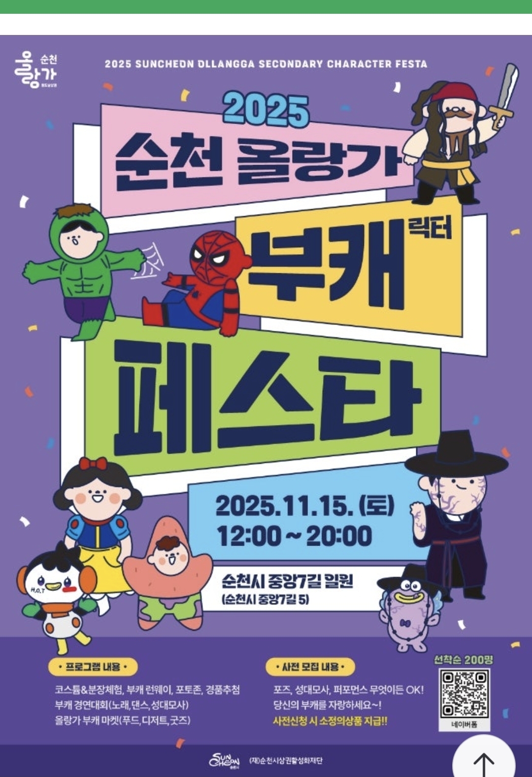 Screenshot_20251112_181514_NAVER-3.jpg 이미지입니다.