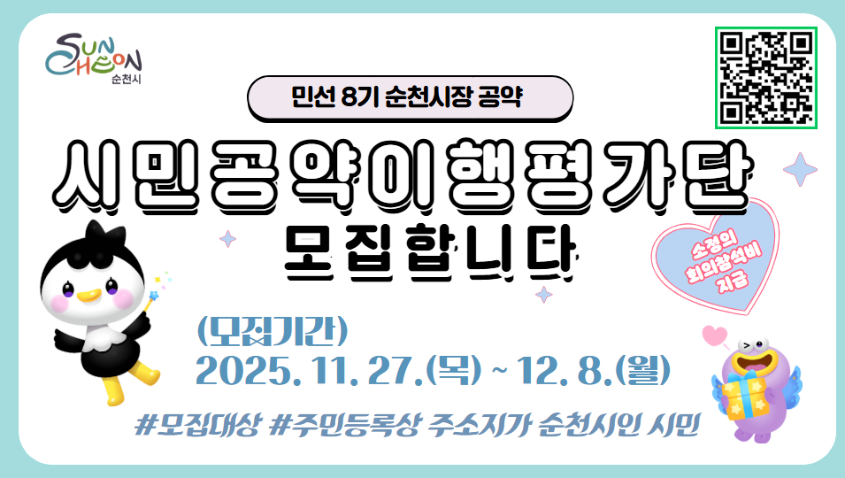 모집 배너.jpg 이미지입니다.