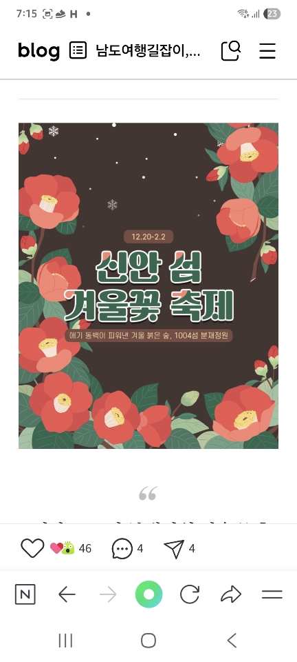 Resized_Screenshot_20260111_191541_NAVER.jpeg 이미지입니다.