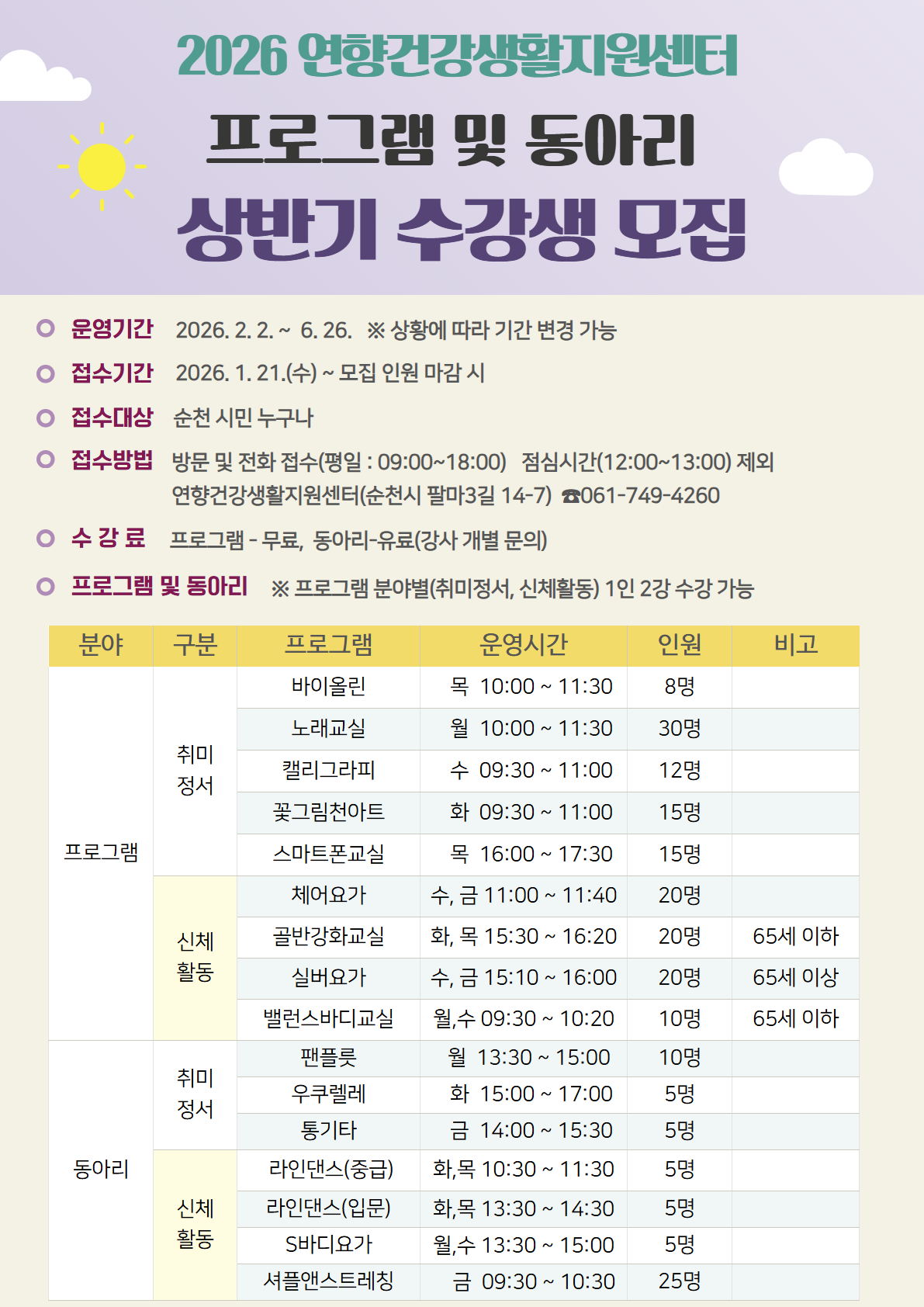 모집 포스터 .png 이미지입니다.