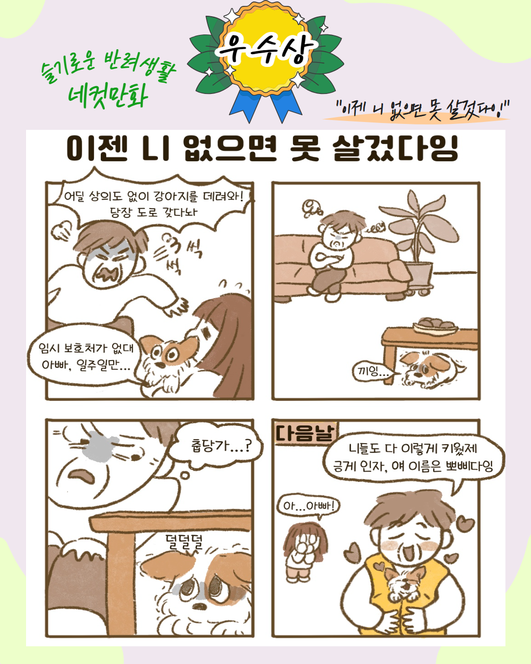 네컷만화 4.png 이미지입니다.