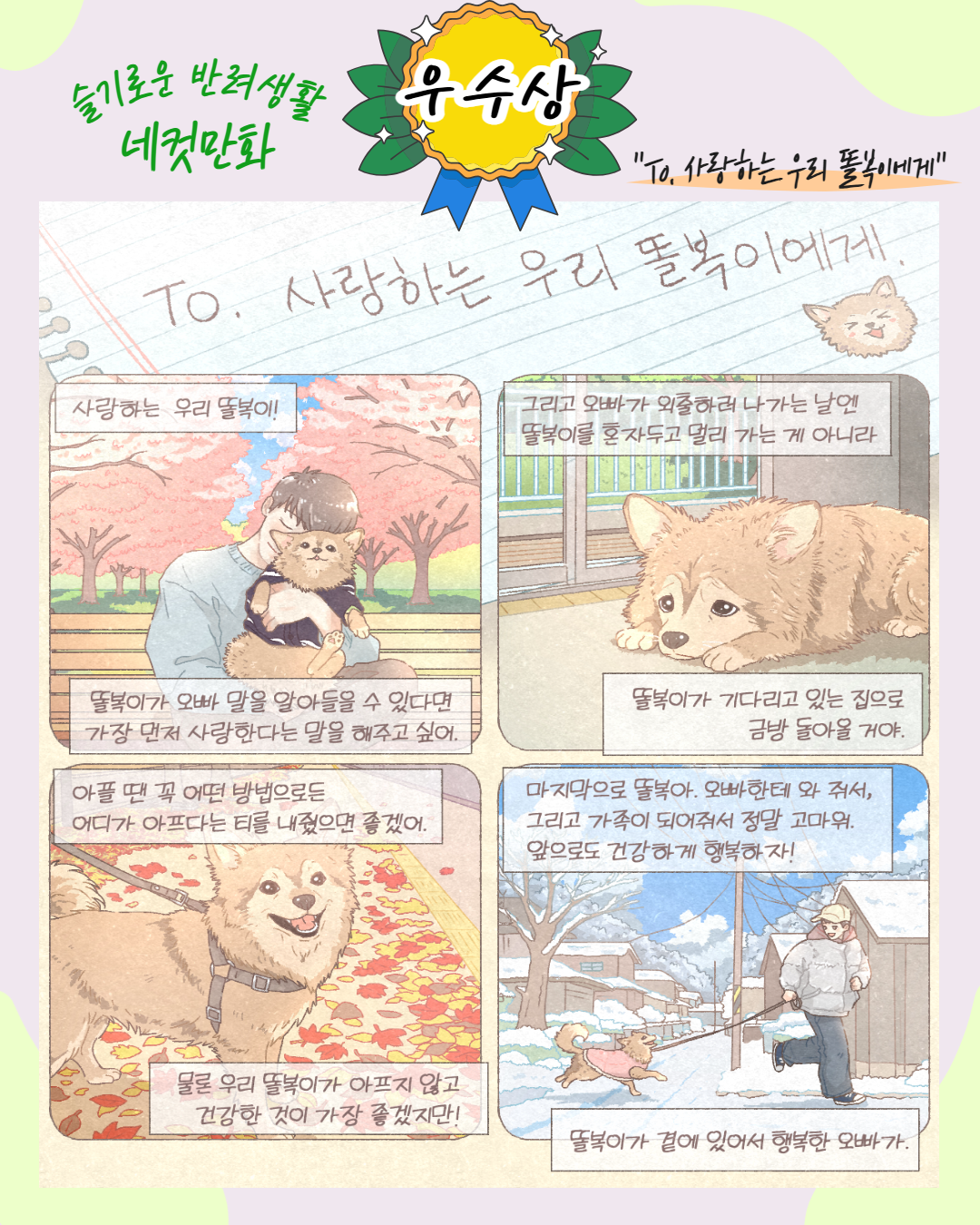 네컷만화 5.png 이미지입니다.