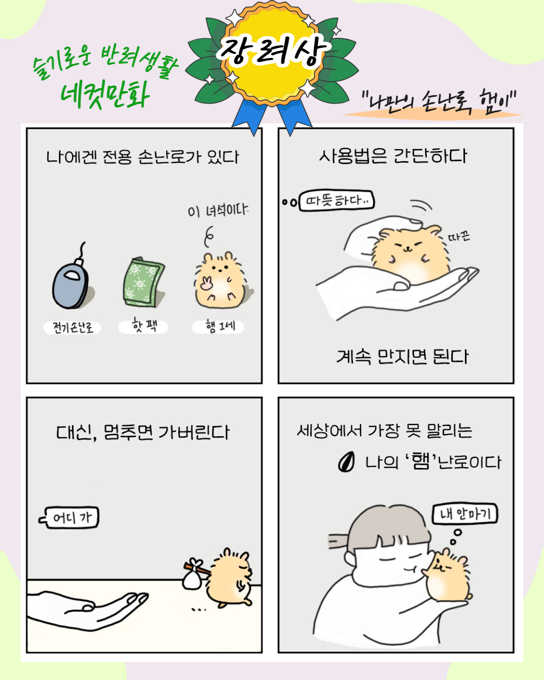 네컷만화 7.png 이미지입니다.