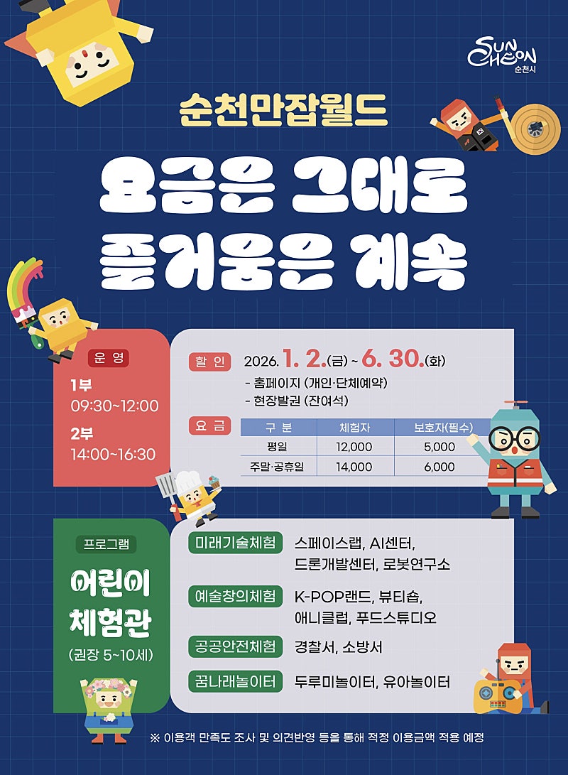 2026010510501075643.jpg 이미지입니다.