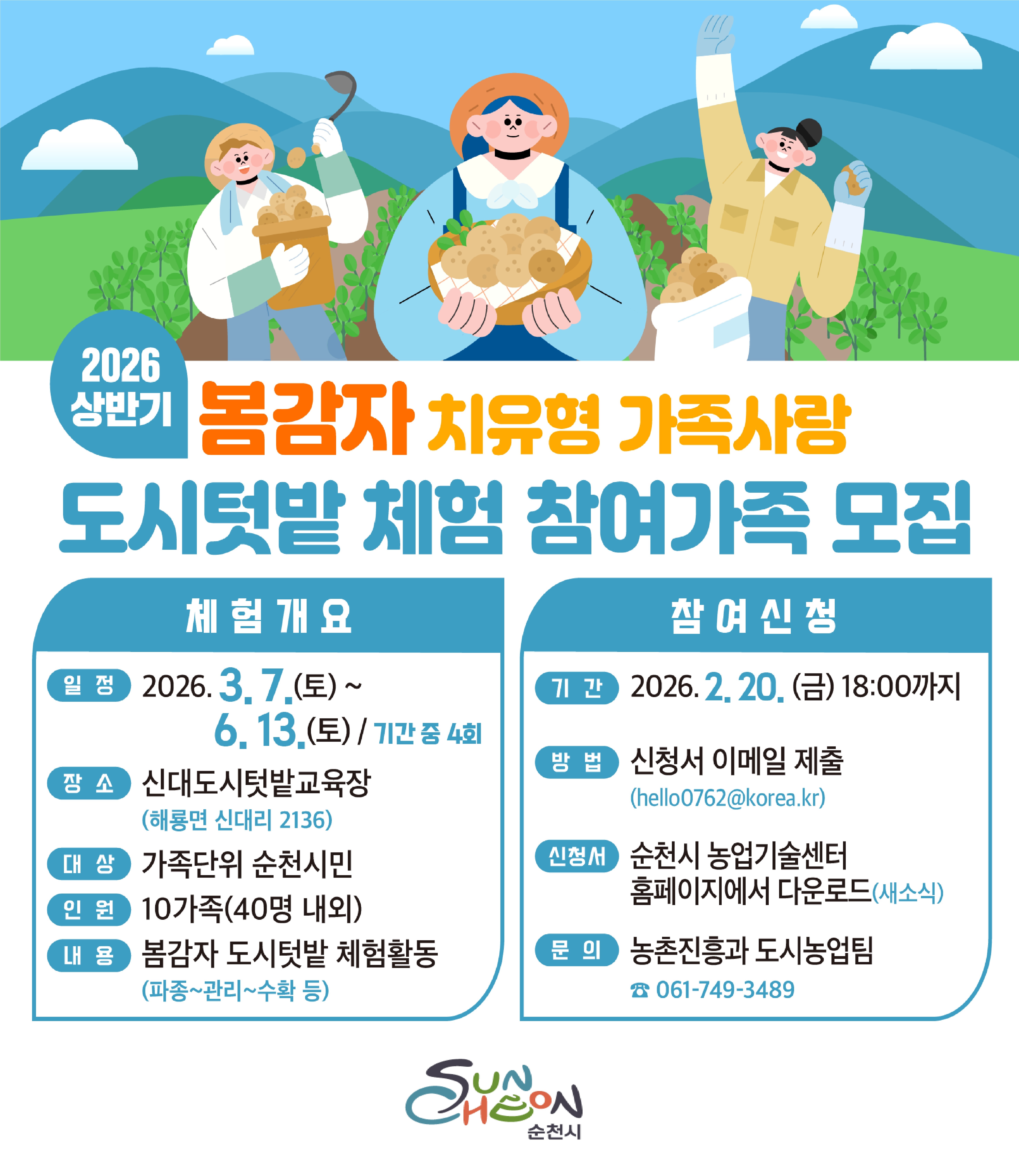 260206_카드뉴스_가족사랑참여모집.jpg 이미지입니다.